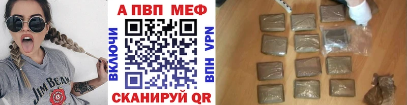 Альфа ПВП кристаллы  Сольцы 
