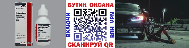 Бутират бутандиол  KRAKEN tor  Сольцы  где можно купить  