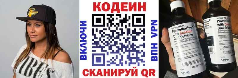 купить наркотики цена  MEGA ТОР  сайты даркнета какой сайт  Сольцы  Кодеиновый сироп Lean Purple Drank 