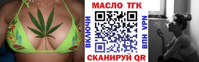 ТГК THC oil Сольцы